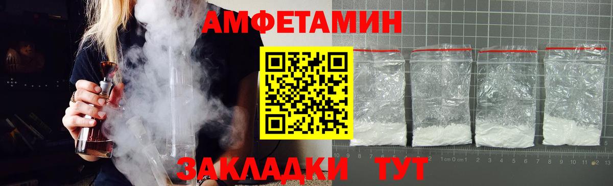 Боровичи  Амфетамин  Вход с VPN  Амфетамин 98% 
