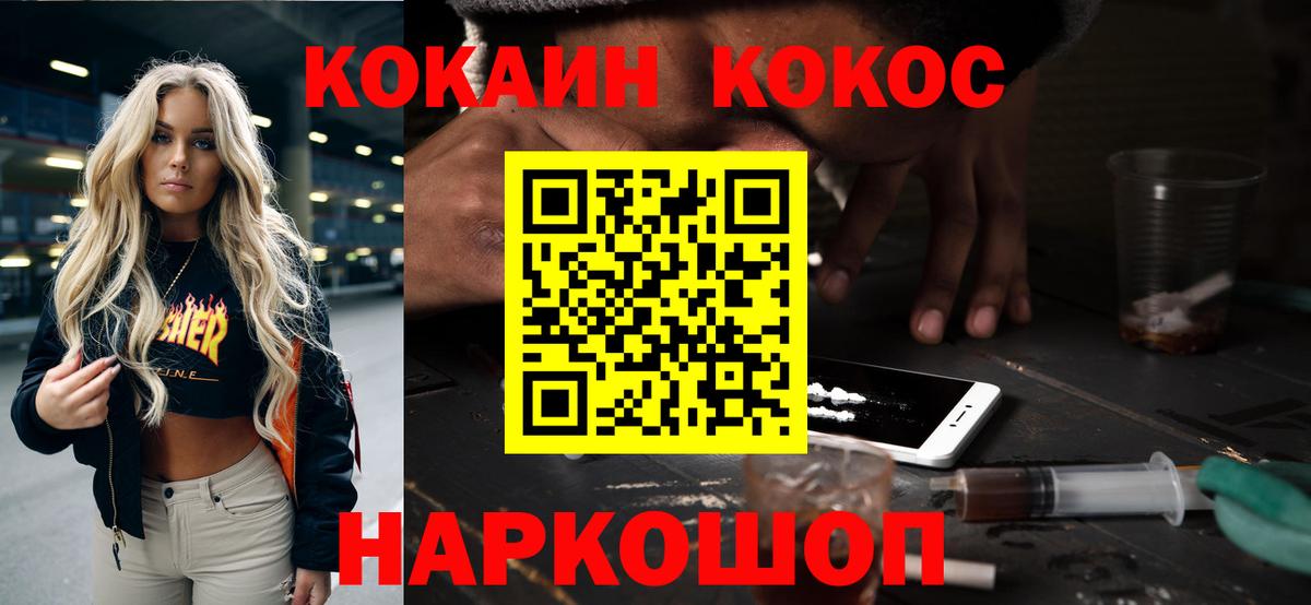 COCAIN FishScale Боровичи