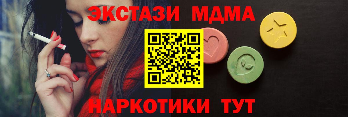 Экстази  Вход с VPN  Боровичи  Ecstasy DUBAI  Экстази 99% 