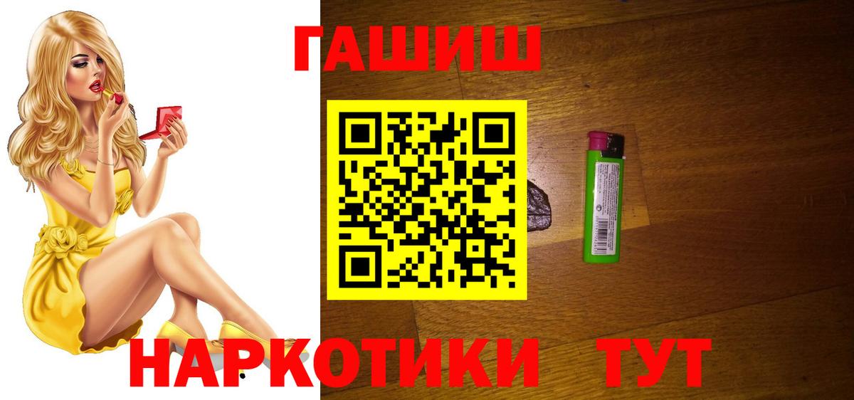 ГАШИШ убойный Боровичи