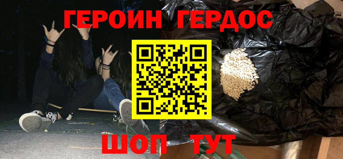 Героин герыч Боровичи