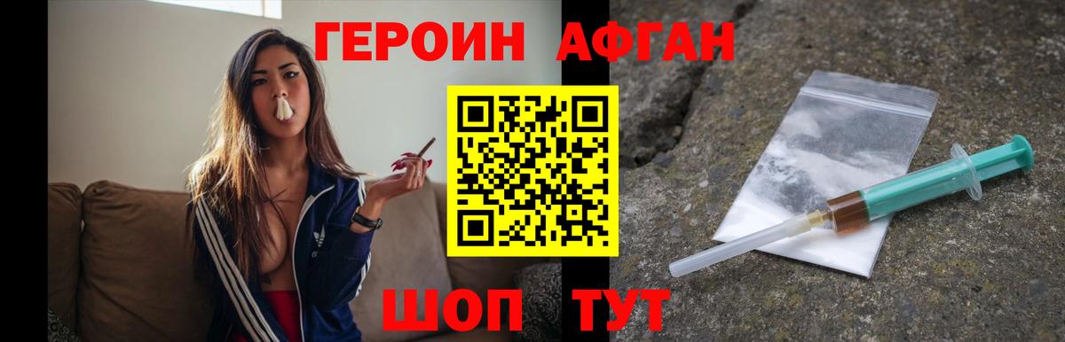 Героин  ГЕРОИН Heroin  Вход с VPN  Боровичи 