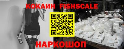 кокаин VHQ Шелехов