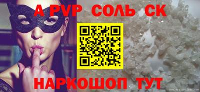 молекула духа Шахты
