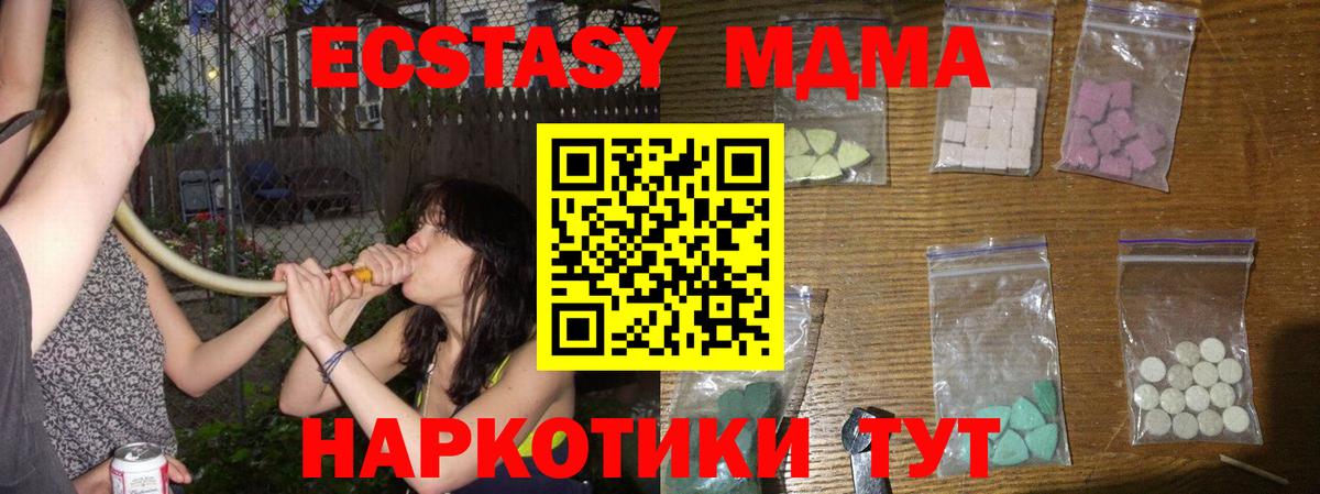 МДМА молли  MDMA  Боровичи  Вход с VPN 