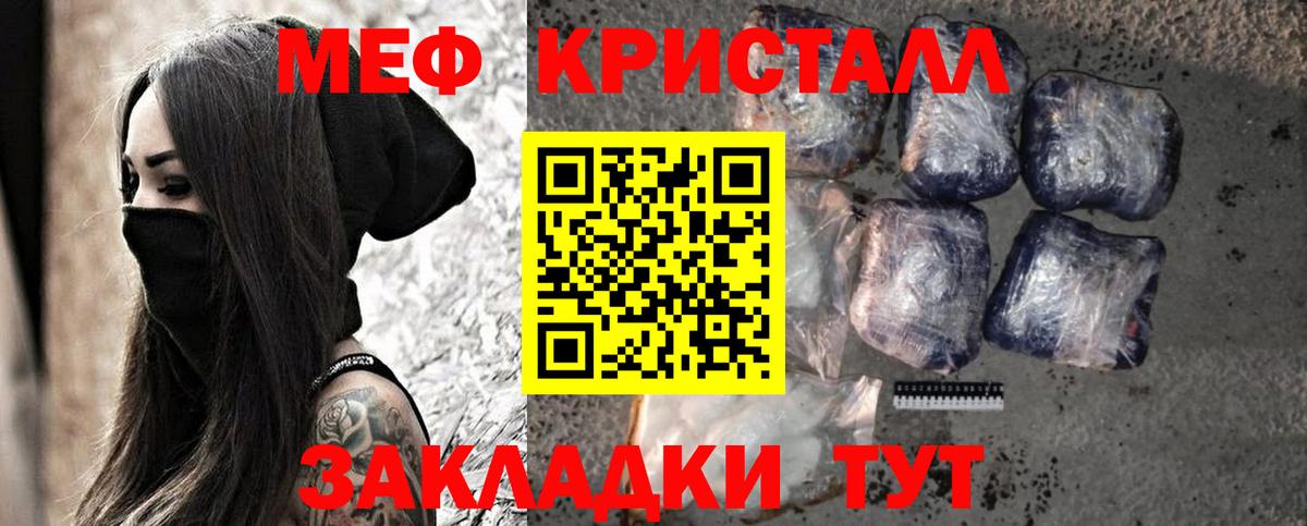 МЕФ кристаллы Боровичи