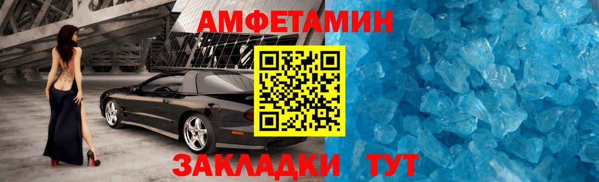 Боровичи  МЕТАМФЕТАМИН витя  Вход с VPN 