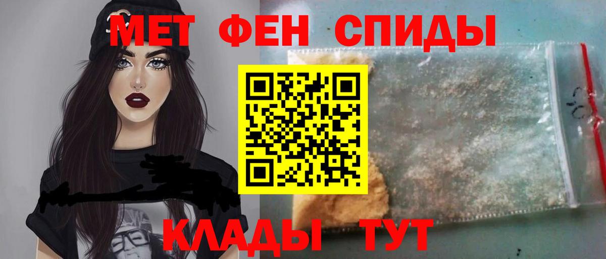 Метамфетамин пудра Боровичи