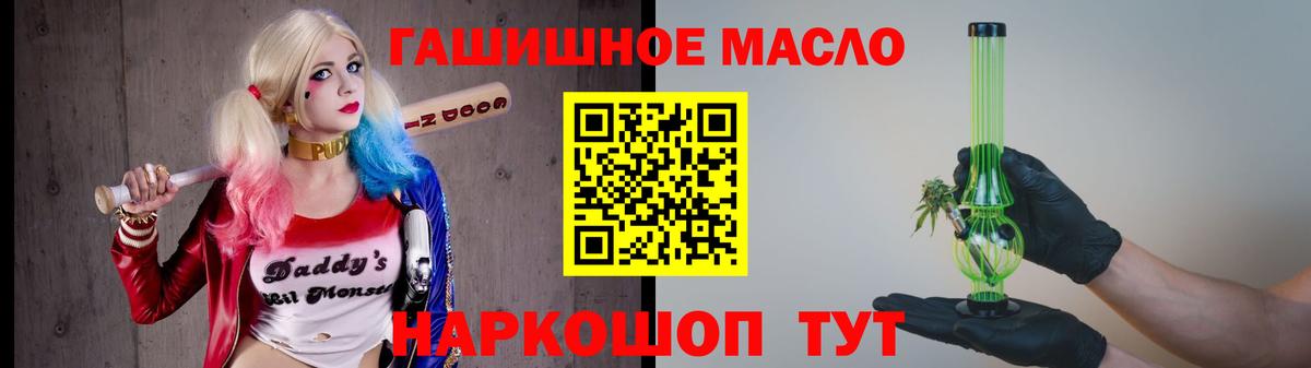 ТГК гашишное масло Боровичи